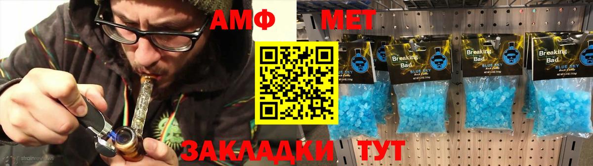 Amphetamine  Amphetamine Premium  Вход с VPN    ТОР  Пугачёв 