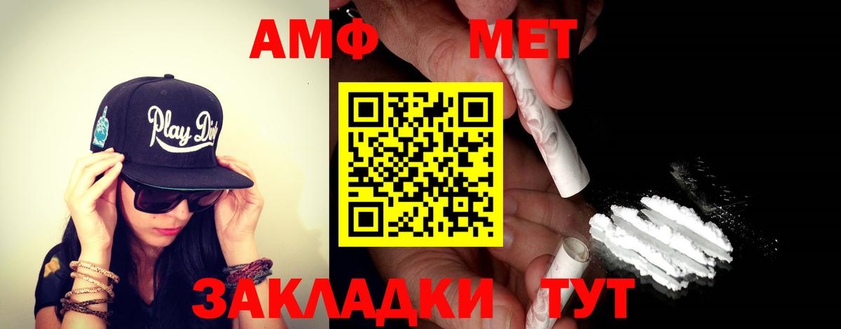АМФЕТАМИН VHQ Пугачёв