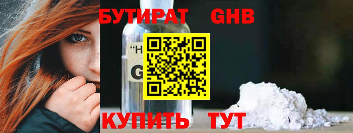 Пугачёв  БУТИРАТ  Вход с VPN  БУТИРАТ 1.4BDO 