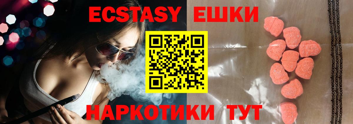 Ecstasy  Экстази круглые  Пугачёв  MEGA рабочий сайт  Ecstasy 280мг  Вход с VPN 