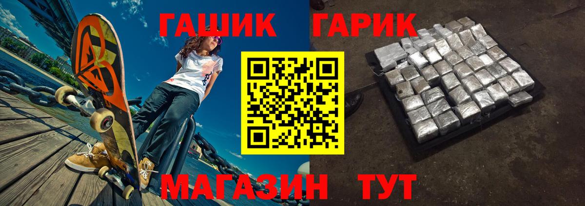 Гашиш 40% ТГК  ГАШ хэш  Вход с VPN  Пугачёв 