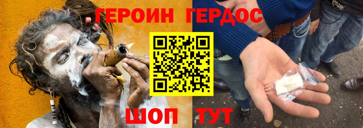 ГЕРОИН  Героин гречка  Вход с VPN  Пугачёв 