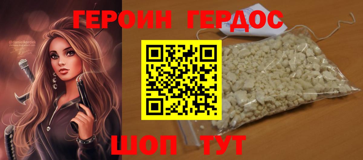 Героин Heroin Пугачёв