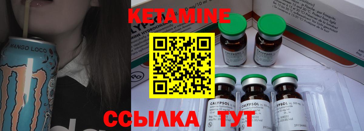 КЕТАМИН VHQ Пугачёв