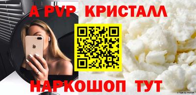 альфа пвп Нальчик