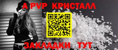 альфа пвп Нальчик