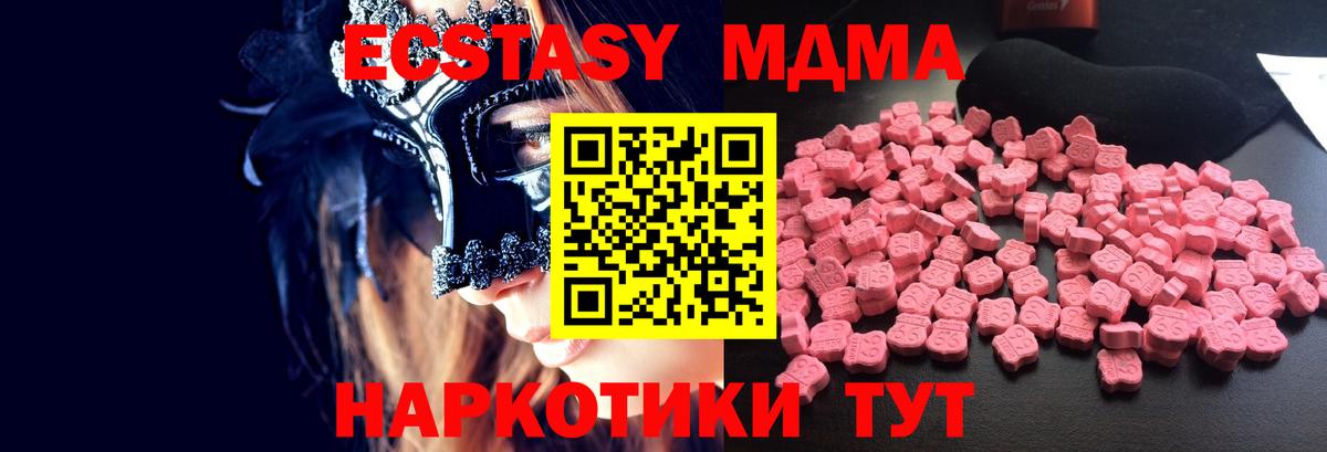 МДМА  Вход с VPN  МДМА молли  Пугачёв  MDMA Molly 