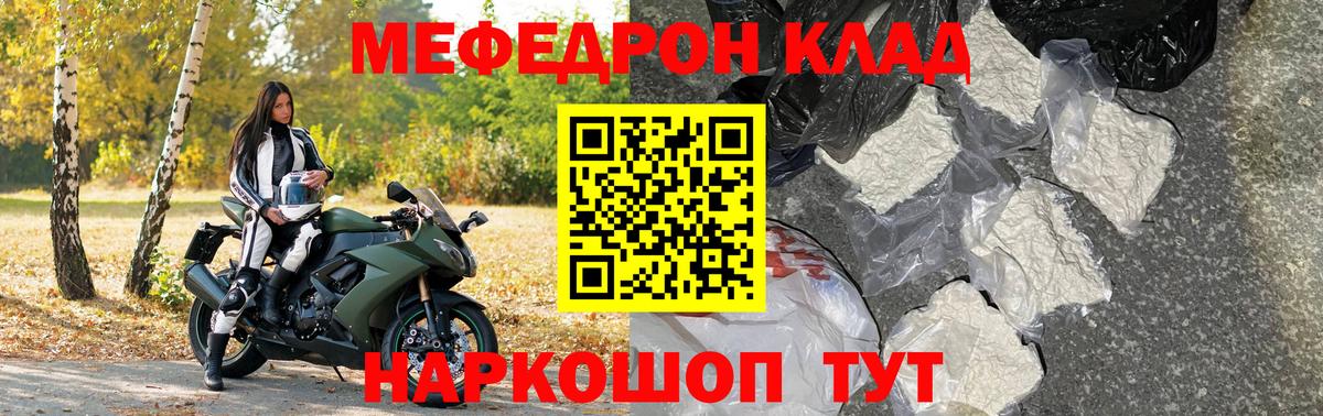 МЯУ-МЯУ мука  МЕФ  Пугачёв  Вход с VPN 
