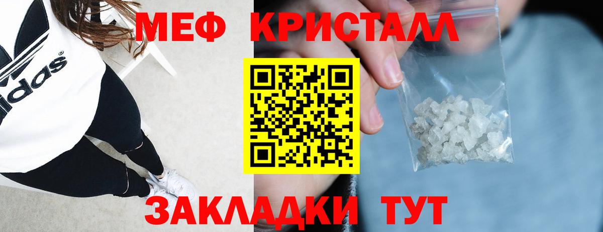 Меф мяу мяу кристаллы Пугачёв