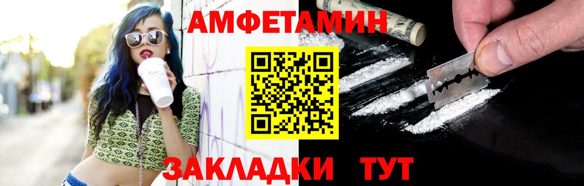 МЕТАМФЕТАМИН кристалл  Вход с VPN  Пугачёв 