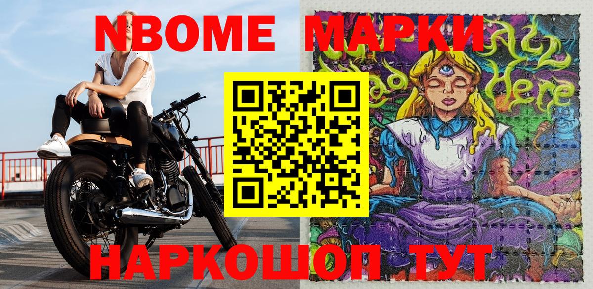 Пугачёв  Марки 25I-NBOMe 1500мкг  Вход с VPN  Марки NBOMe  Марки 25I-NBOMe 1500мкг 